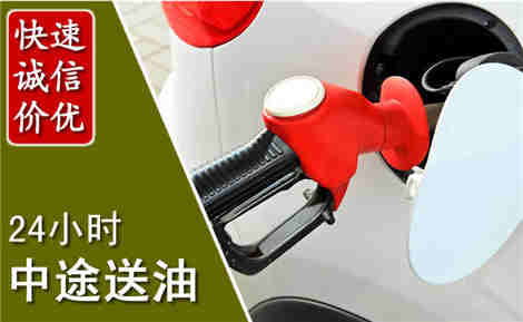双牌中途送油场景与案例