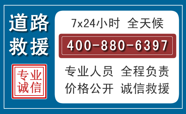 双牌汽车救援汽车救援 双牌汽车救援汽车救援