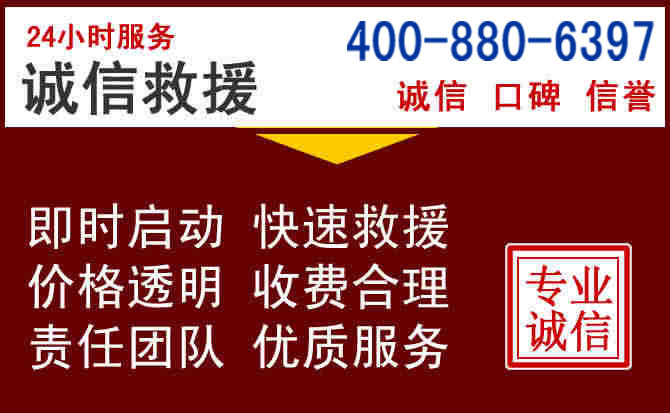 双牌汽车救援 双牌汽车救援