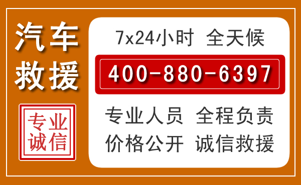 双牌汽车救援电话 双牌汽车救援电话.jpg