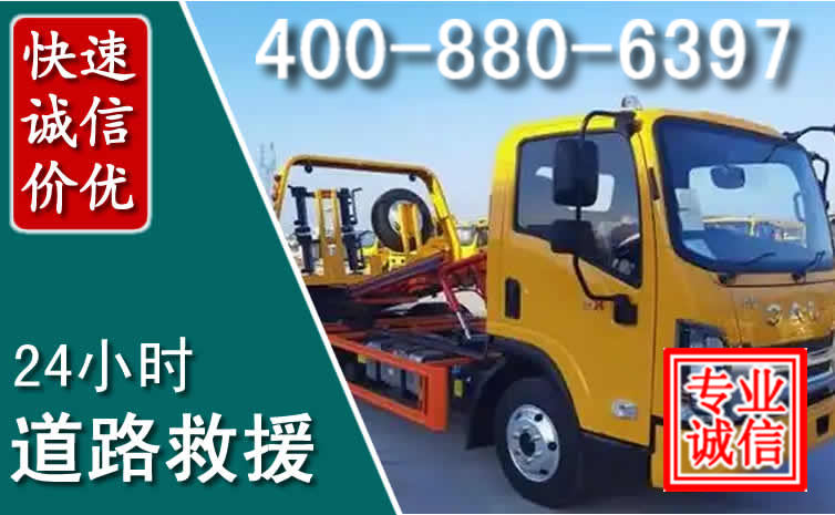 双牌道路救援电话 双牌道路救援电话