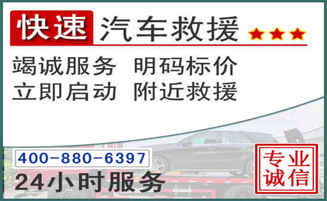 双牌长春拖车电话 双牌长春拖车电话