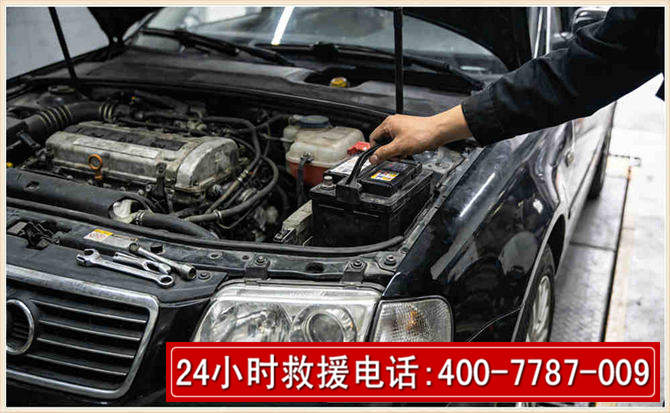 双牌汽车搭电 双牌汽车搭电