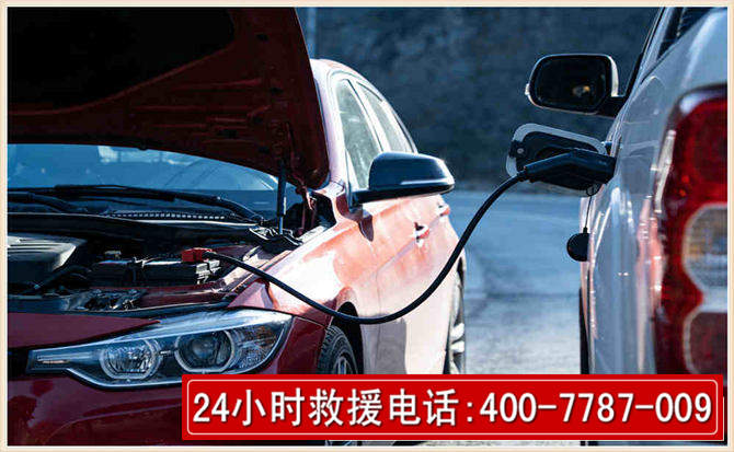 双牌汽车电瓶搭电救援电话 双牌汽车电瓶搭电救援电话